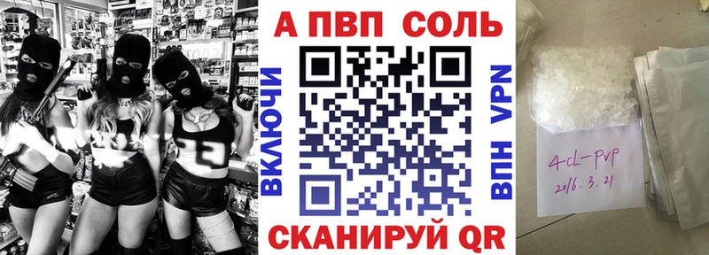 А ПВП крисы CK  Калтан 