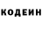 Codein напиток Lean (лин) Eli Domingue