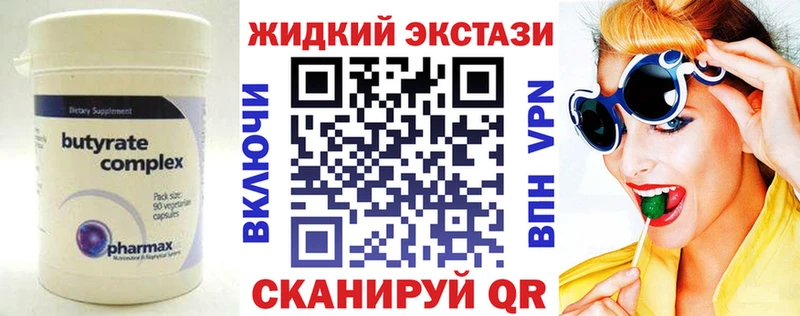 БУТИРАТ 1.4BDO  Калтан 