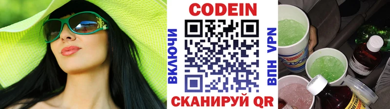 Codein Purple Drank Калтан