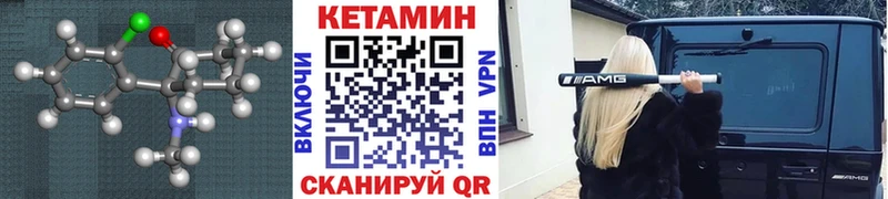 КЕТАМИН ketamine  Калтан 