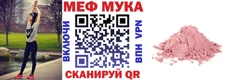 Меф мука  Калтан 